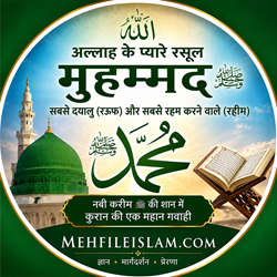 Hindi mehfileislam