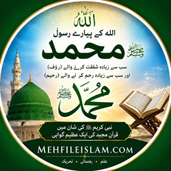 Urdu Nabi ki shaan mehfileislam